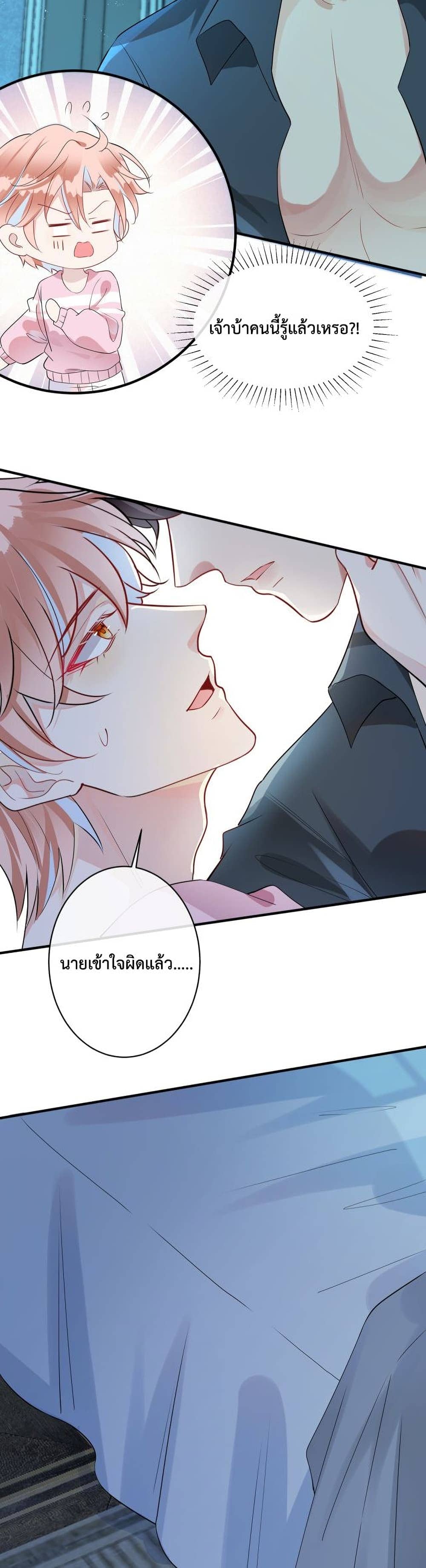 Black Moonlight ตอนที่ 1009