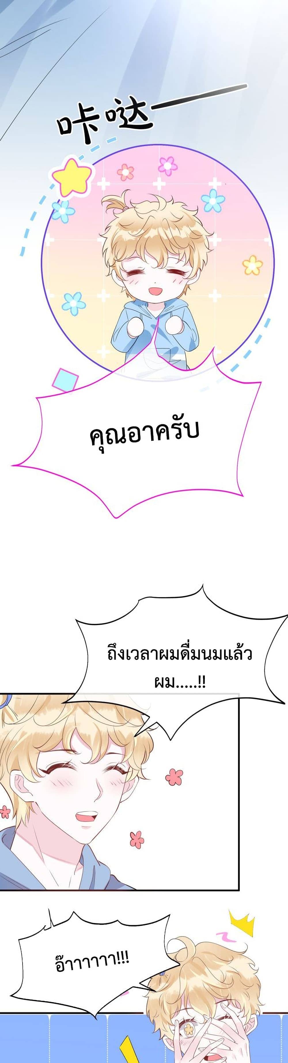 Black Moonlight ตอนที่ 1011