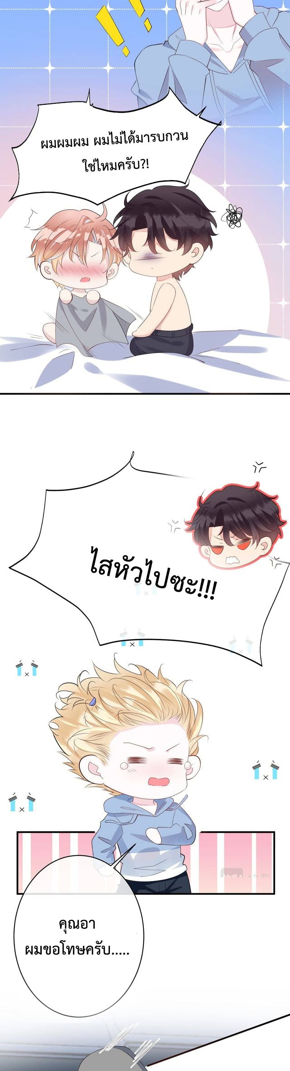 Black Moonlight ตอนที่ 1012