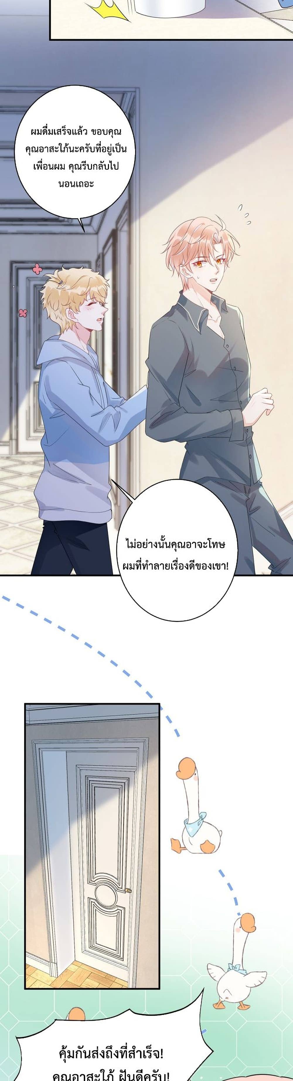 Black Moonlight ตอนที่ 1015