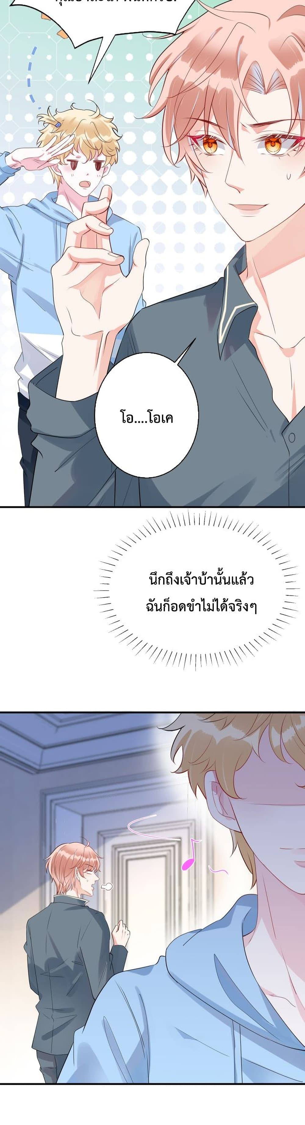 Black Moonlight ตอนที่ 1016