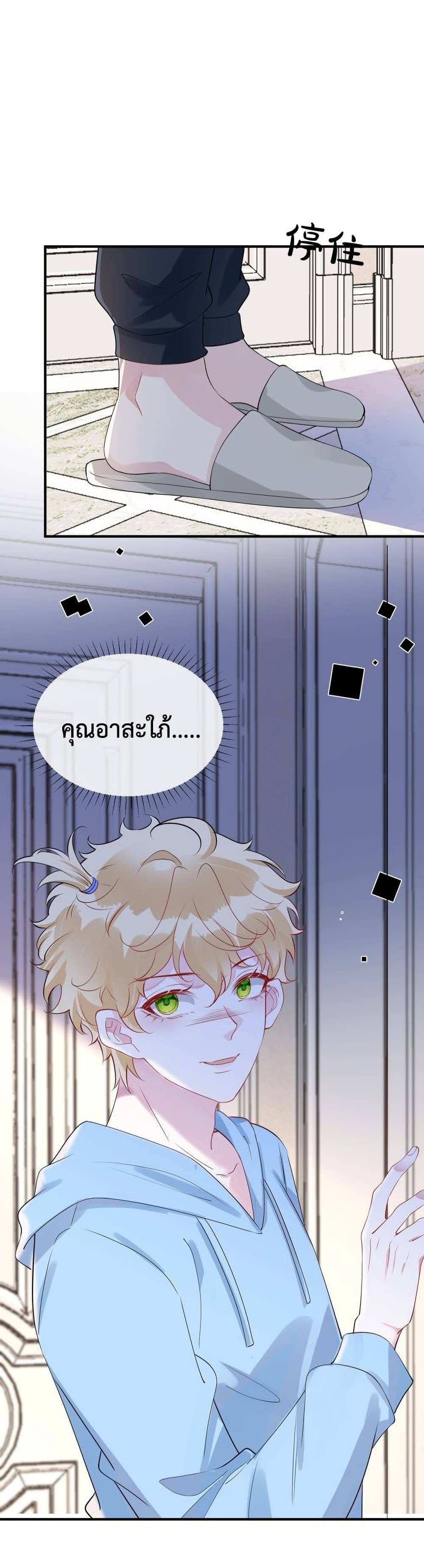 Black Moonlight ตอนที่ 1017