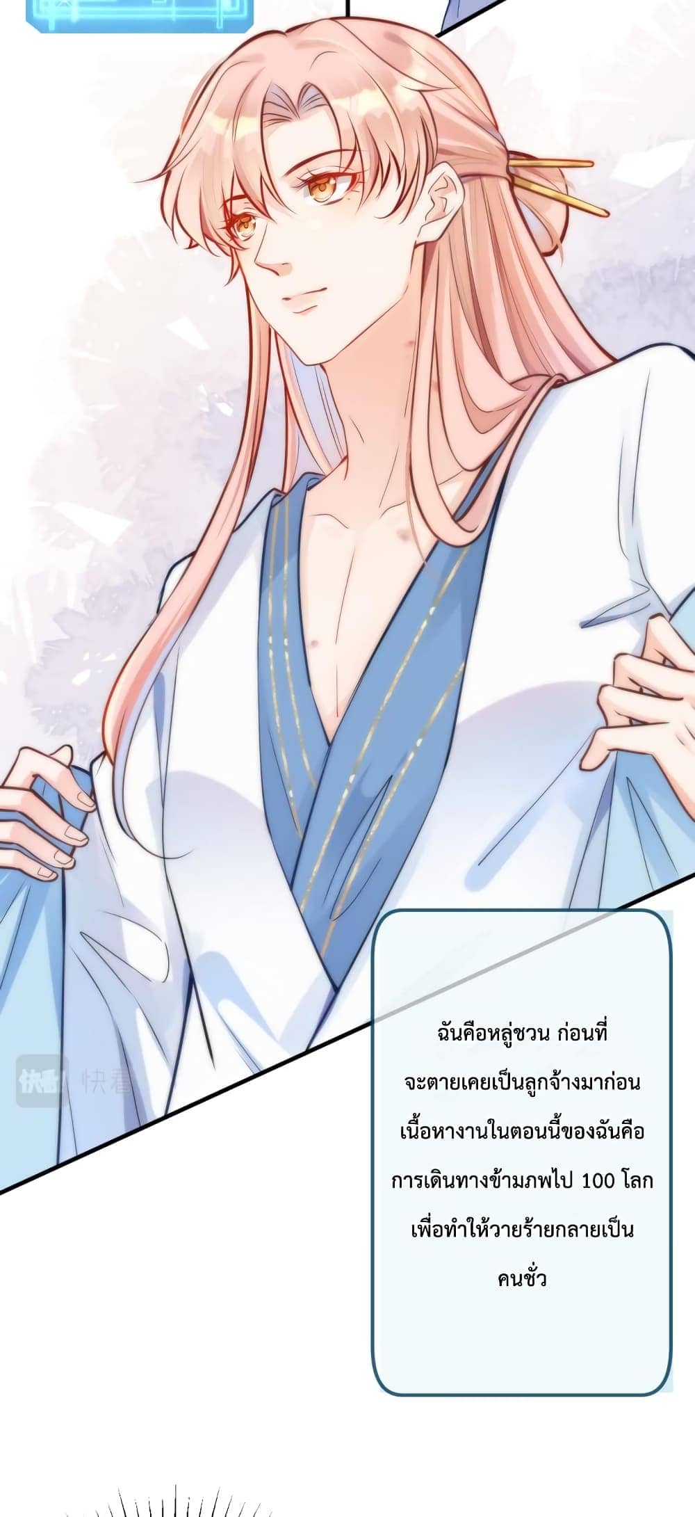 Black Moonlight ตอนที่ 102