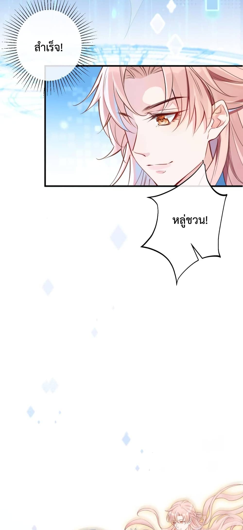 Black Moonlight ตอนที่ 107