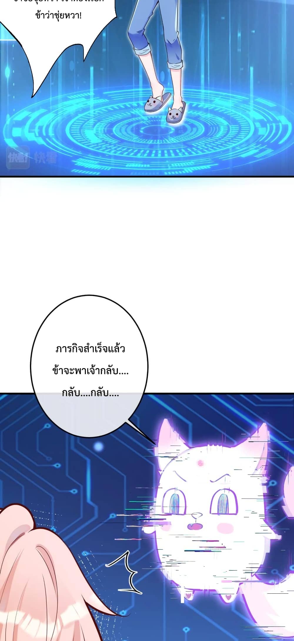 Black Moonlight ตอนที่ 110