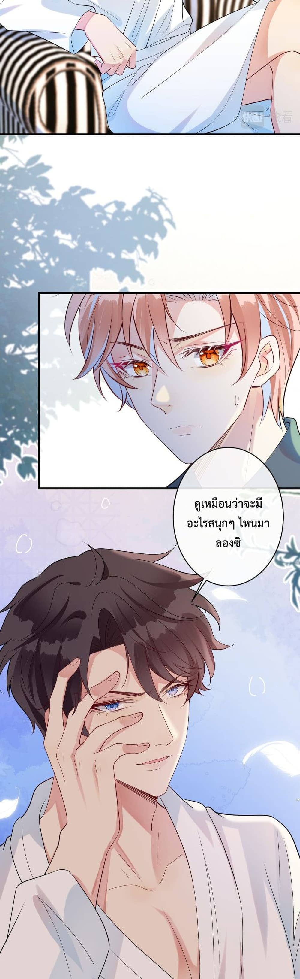 Black Moonlight ตอนที่ 1105