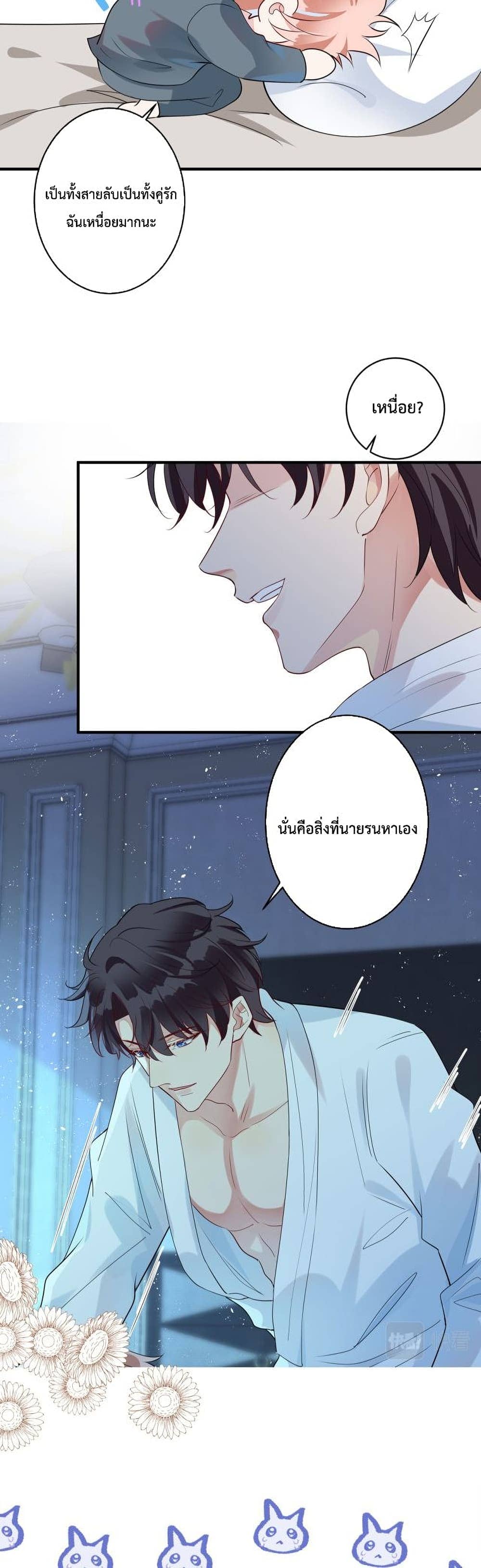 Black Moonlight ตอนที่ 1106