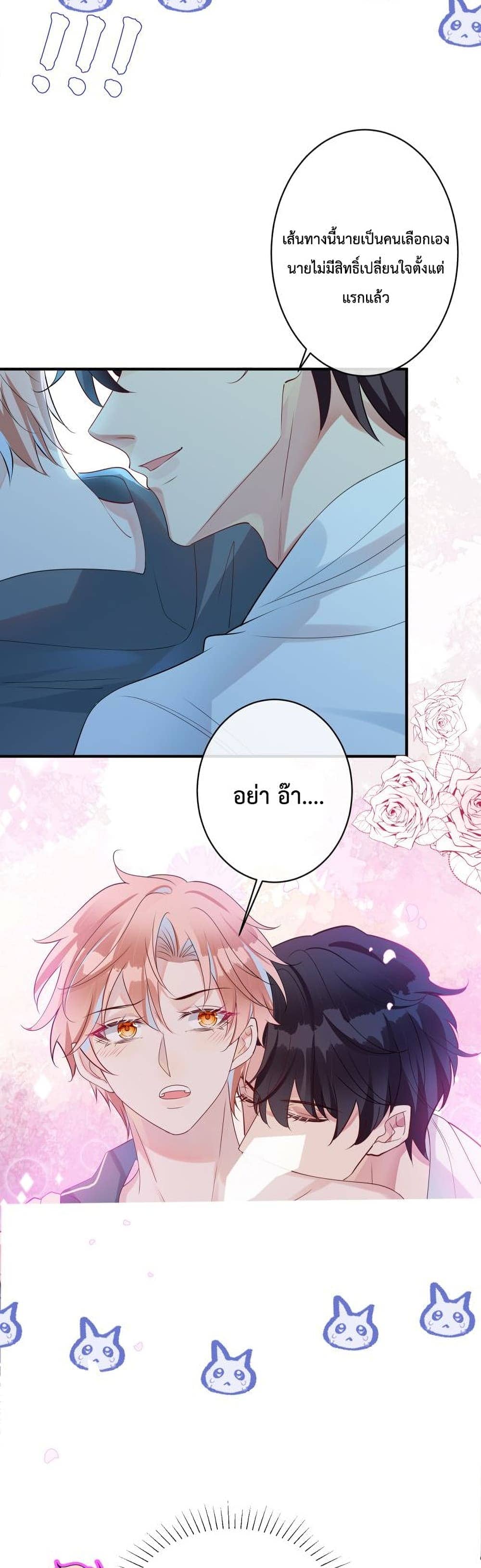 Black Moonlight ตอนที่ 1107