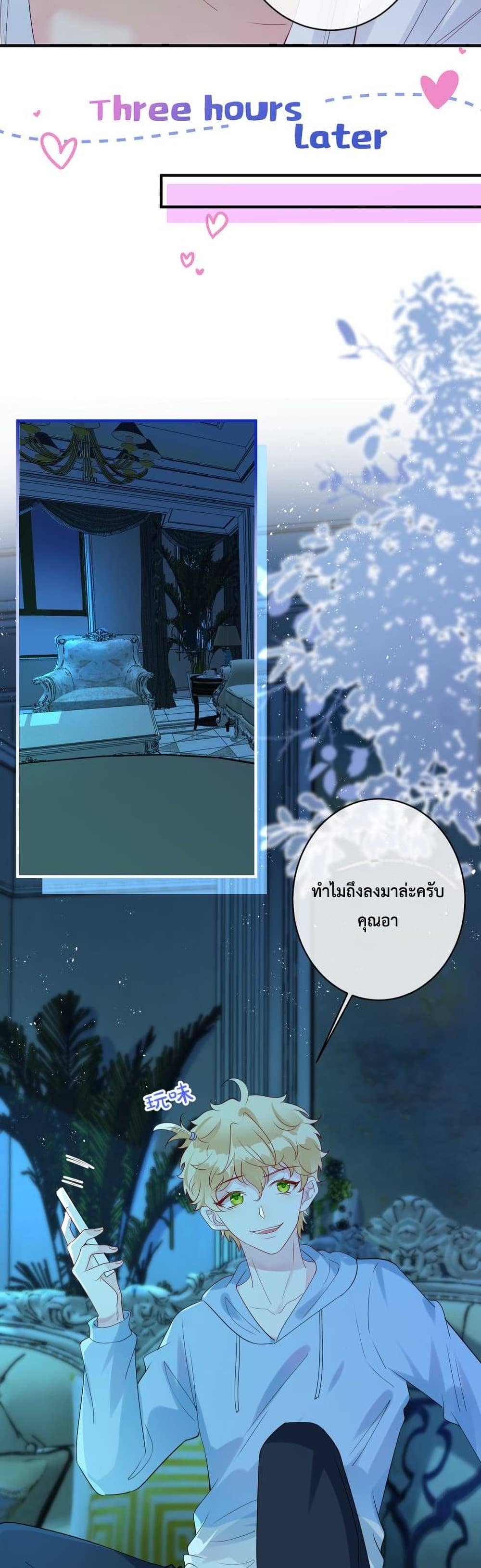 Black Moonlight ตอนที่ 1109