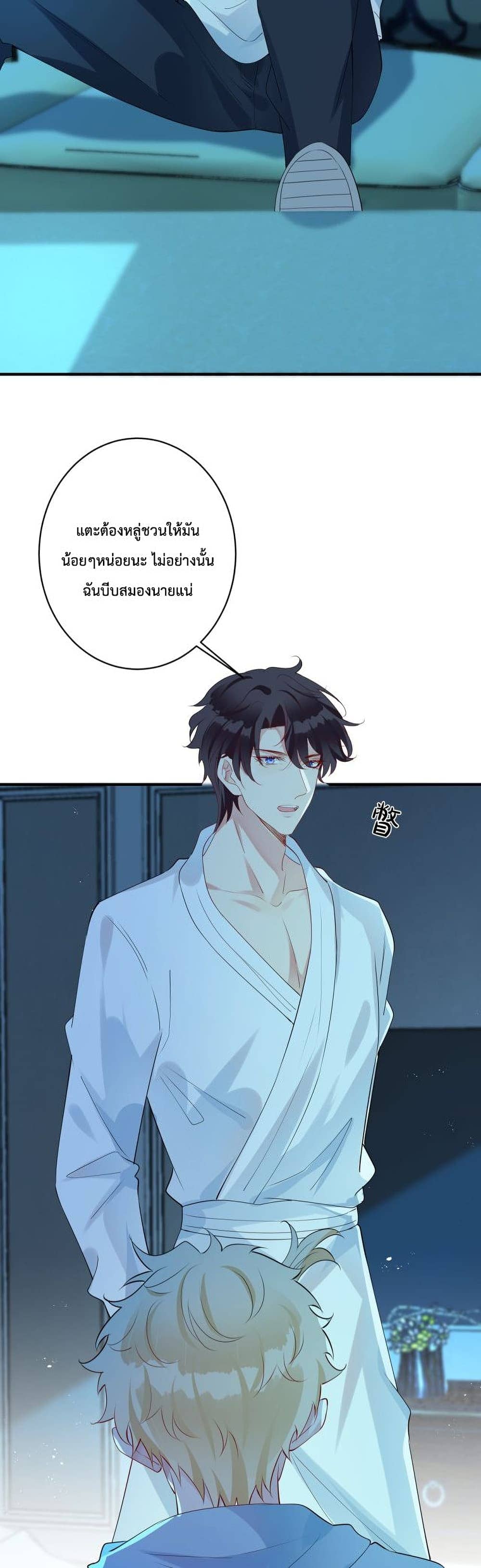 Black Moonlight ตอนที่ 1110