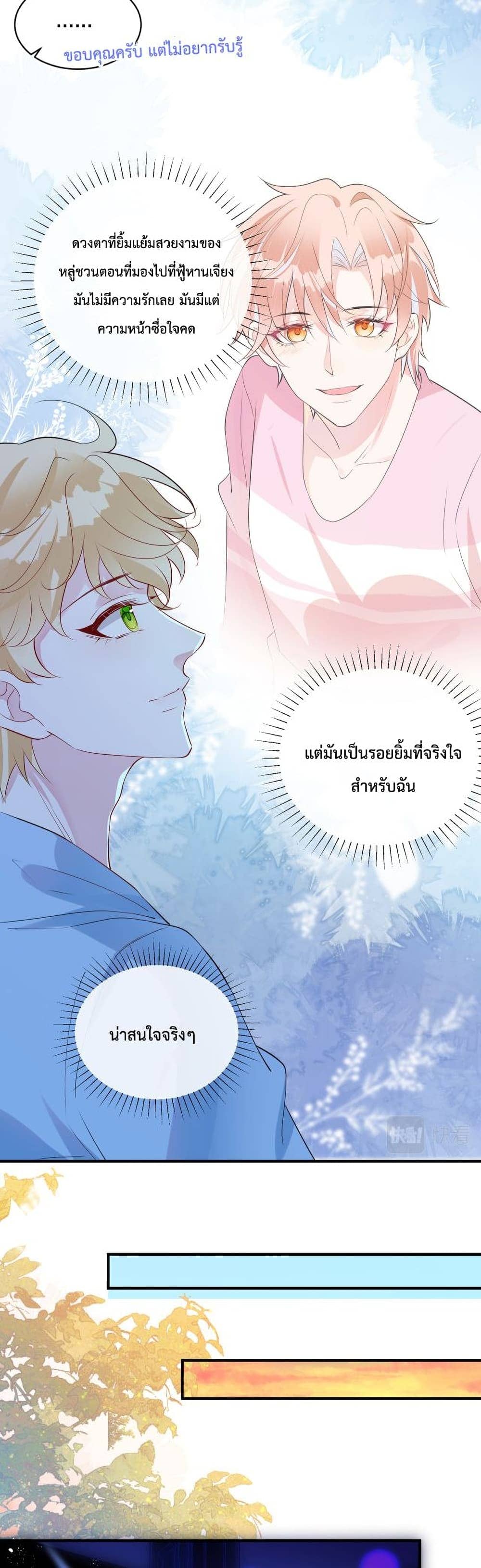 Black Moonlight ตอนที่ 1111