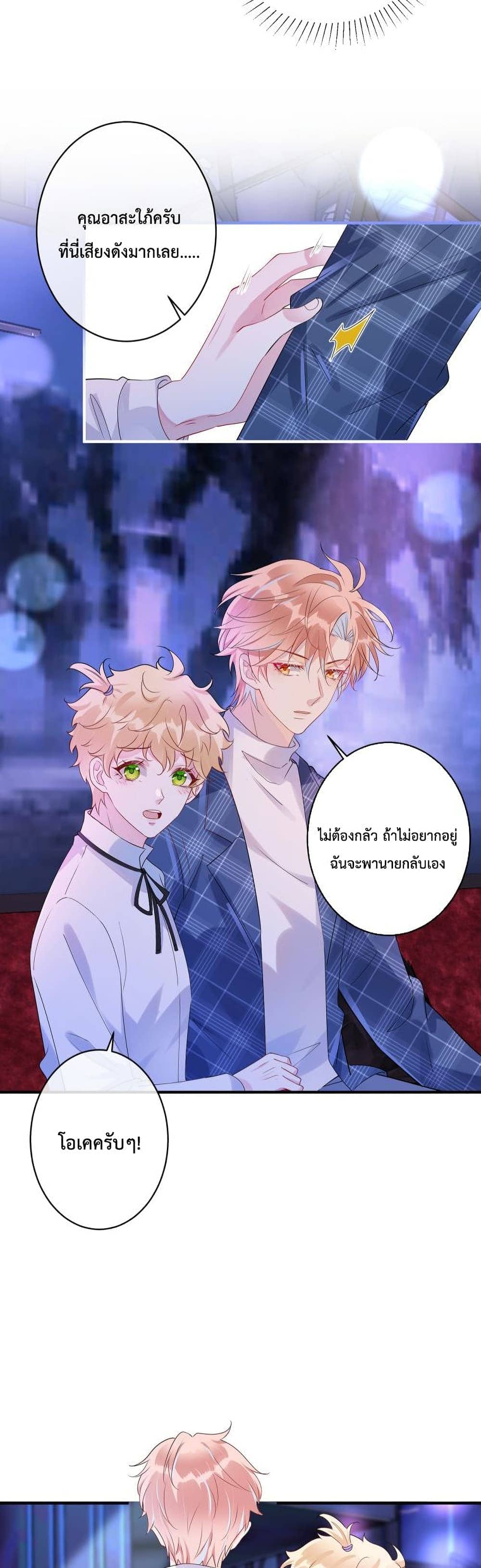 Black Moonlight ตอนที่ 1113