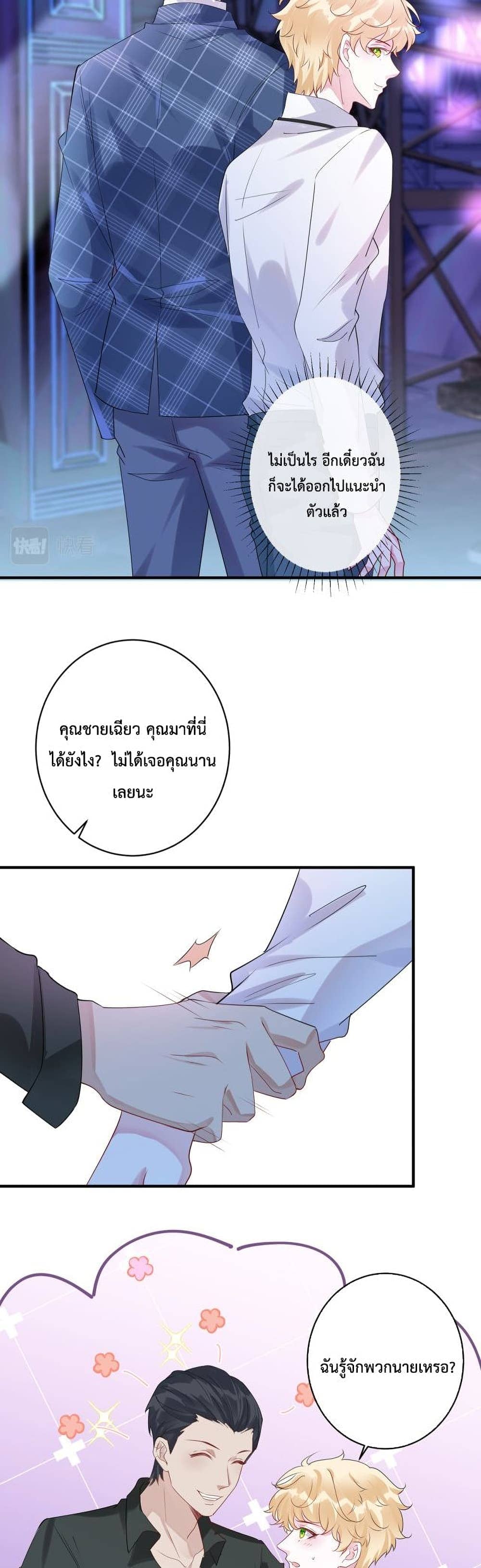 Black Moonlight ตอนที่ 1114