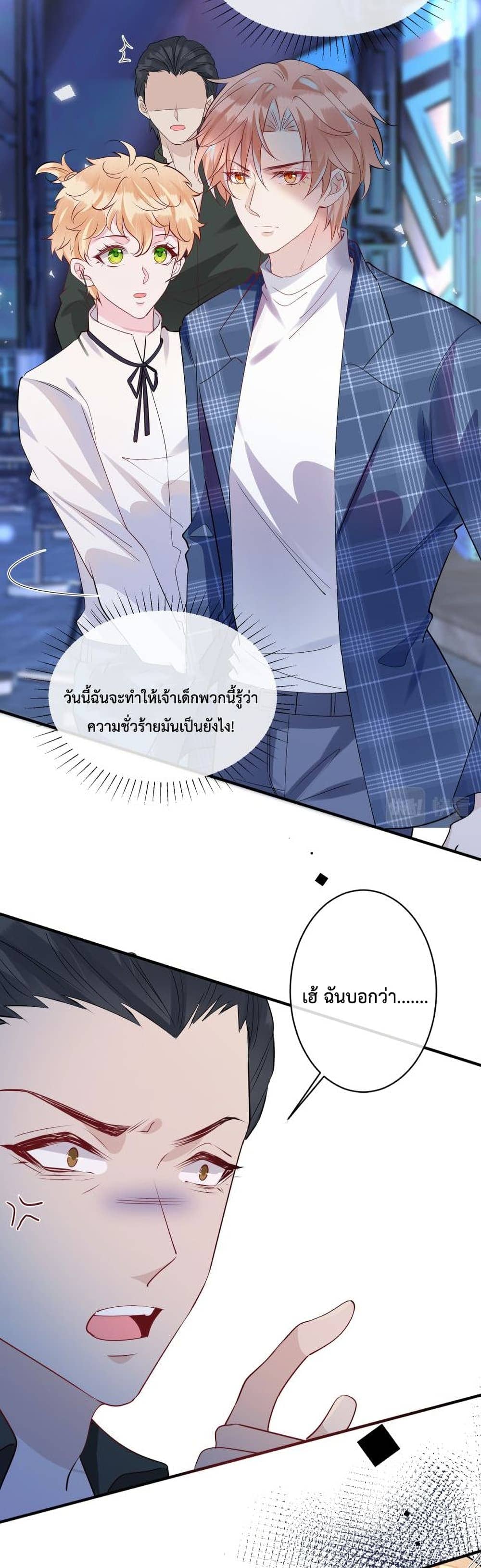 Black Moonlight ตอนที่ 1117