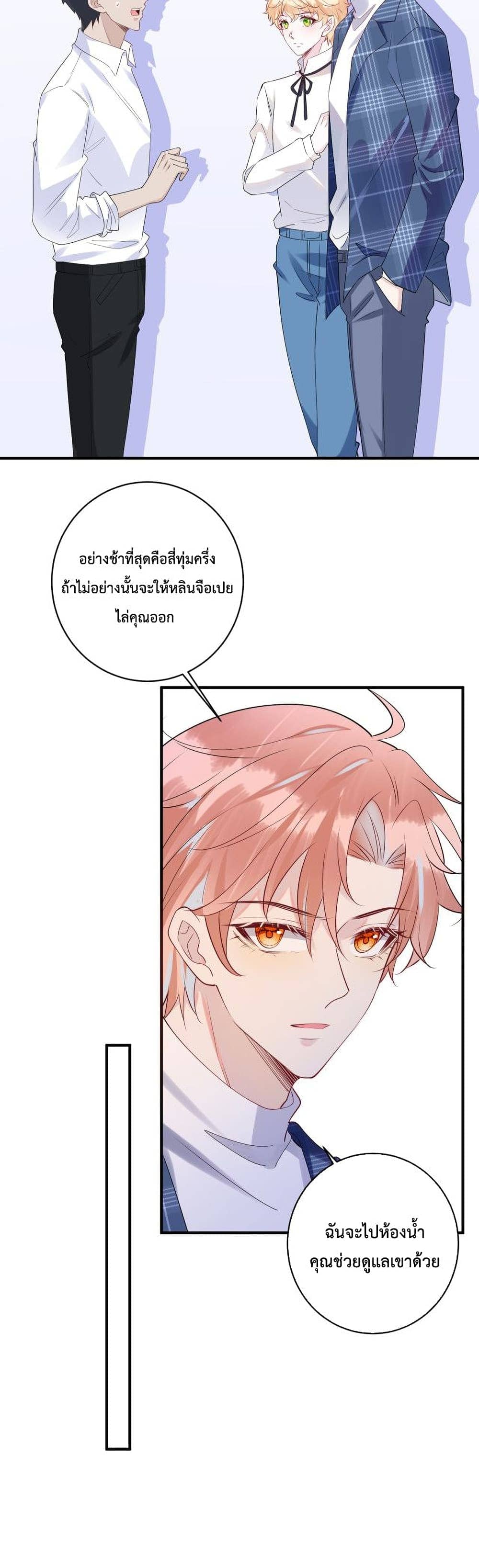 Black Moonlight ตอนที่ 1119