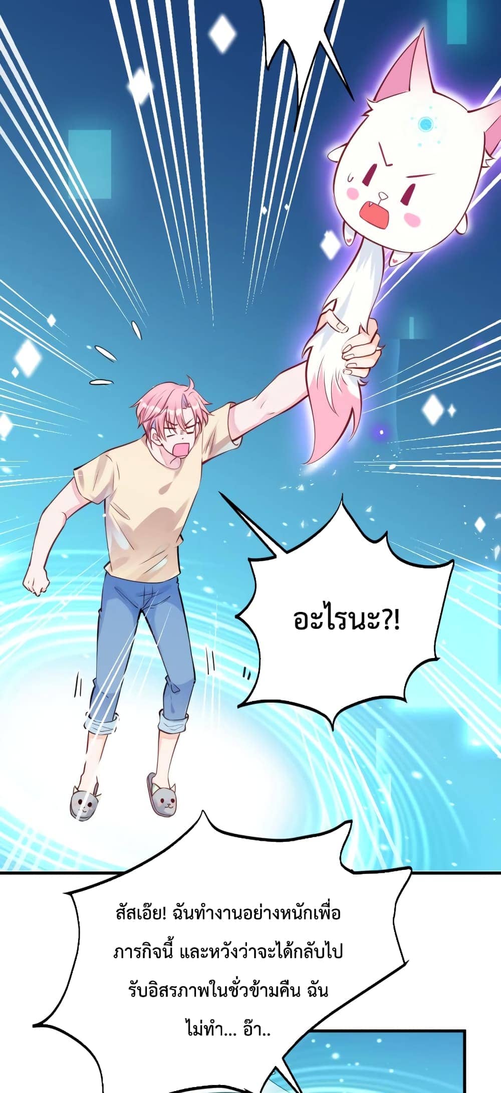 Black Moonlight ตอนที่ 112