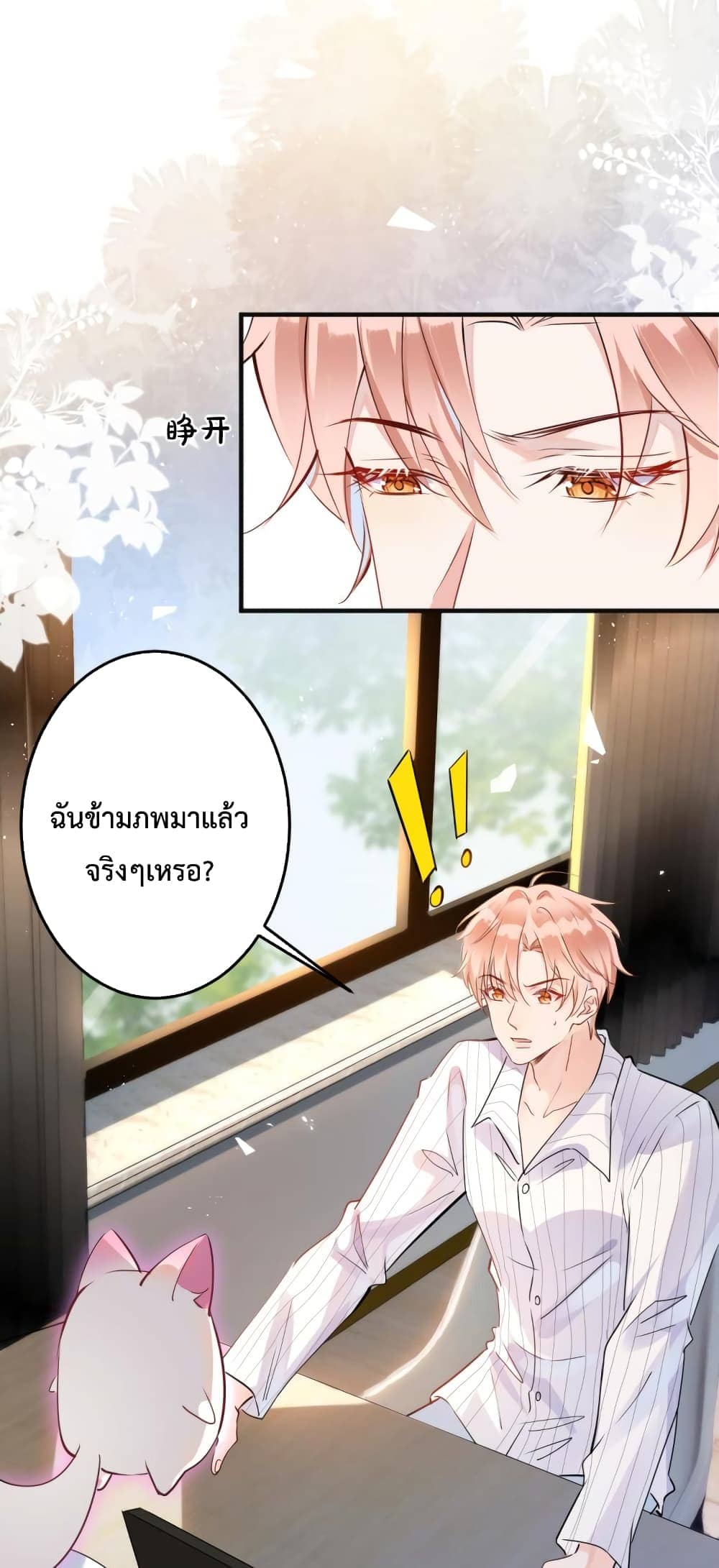 Black Moonlight ตอนที่ 114