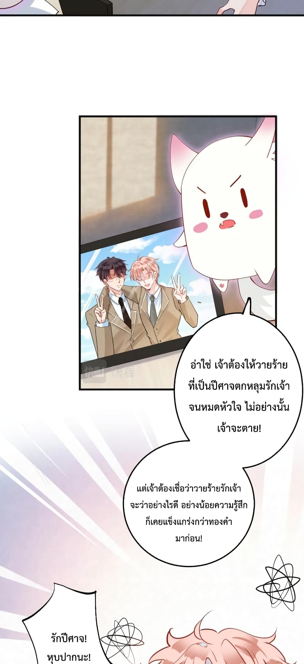 Black Moonlight ตอนที่ 115