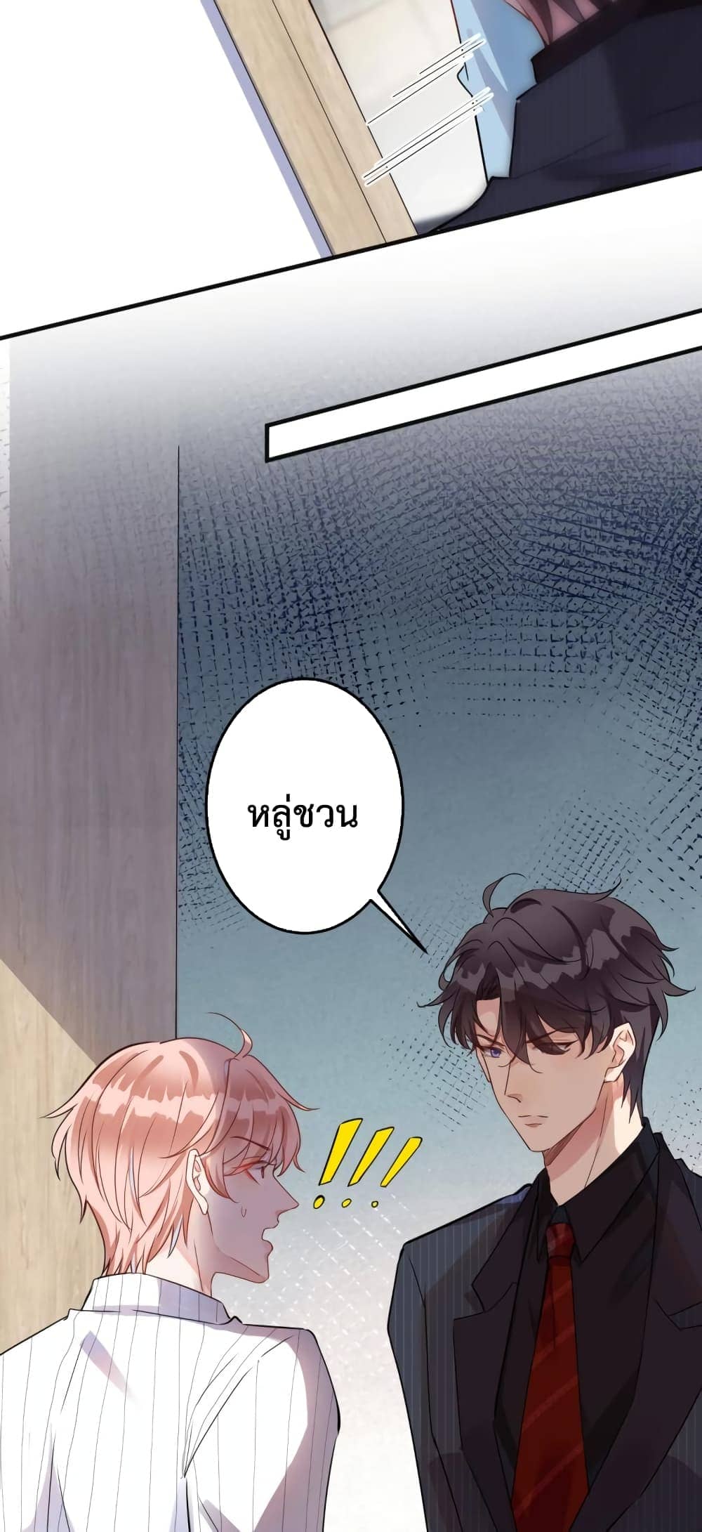 Black Moonlight ตอนที่ 119