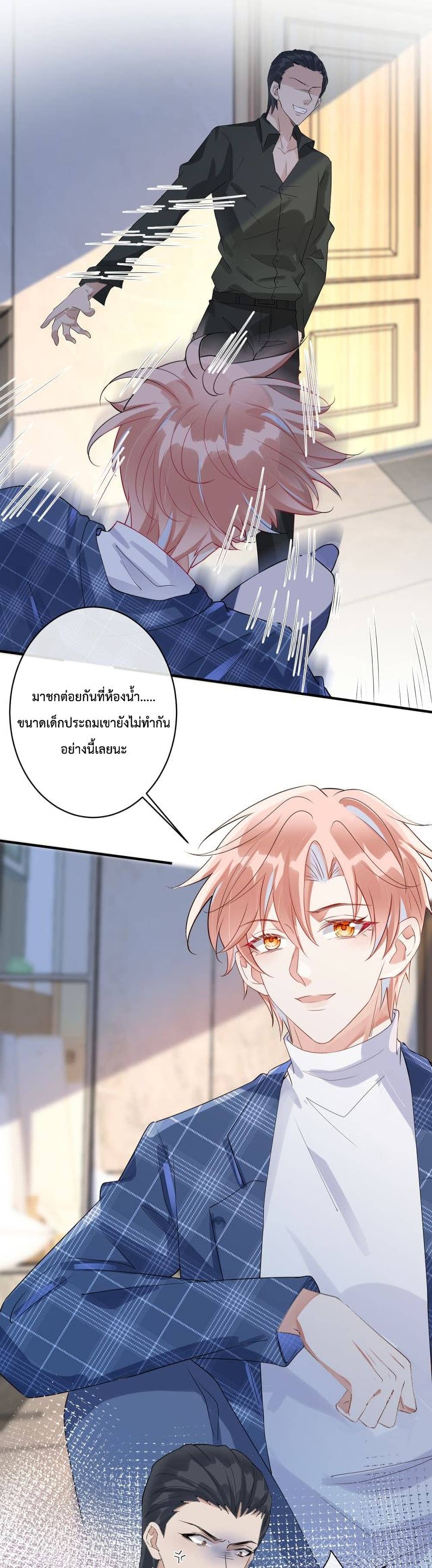 Black Moonlight ตอนที่ 1203