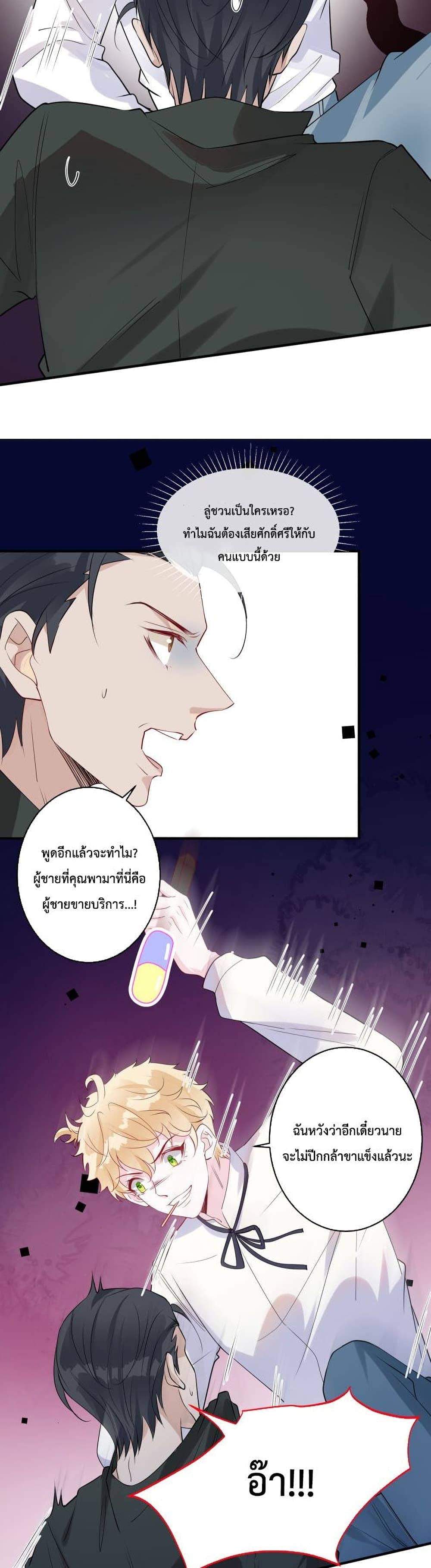 Black Moonlight ตอนที่ 1208