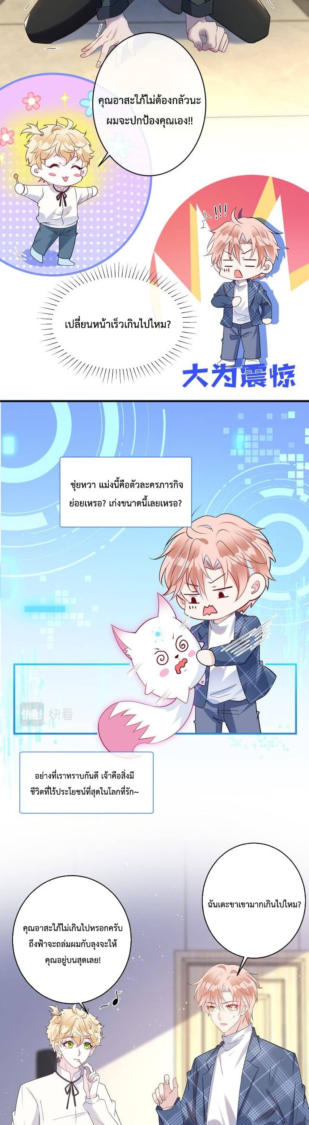 Black Moonlight ตอนที่ 1210