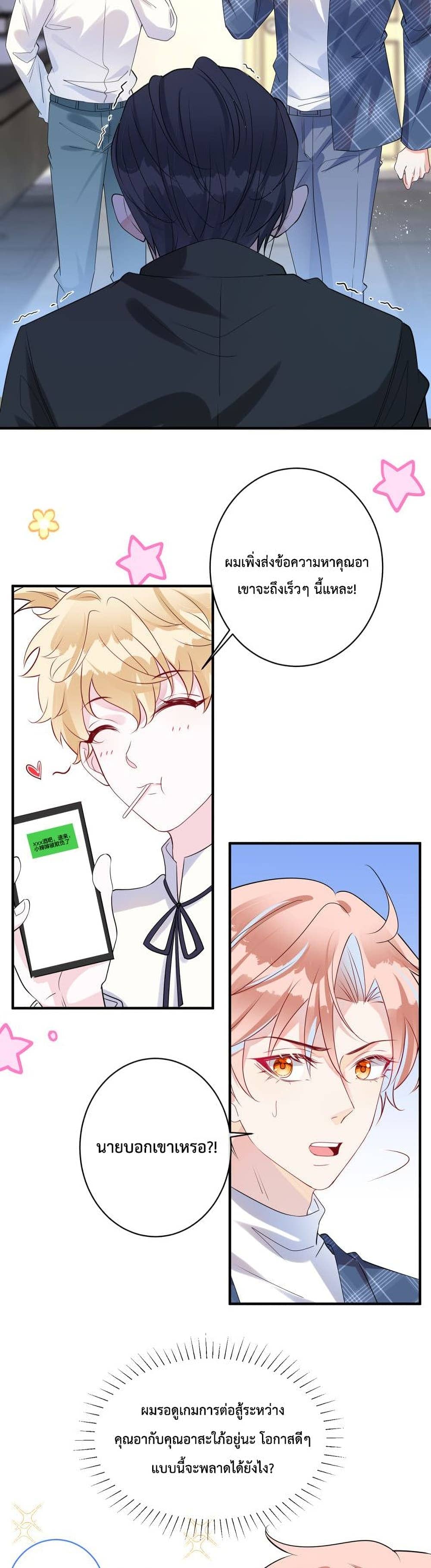 Black Moonlight ตอนที่ 1211