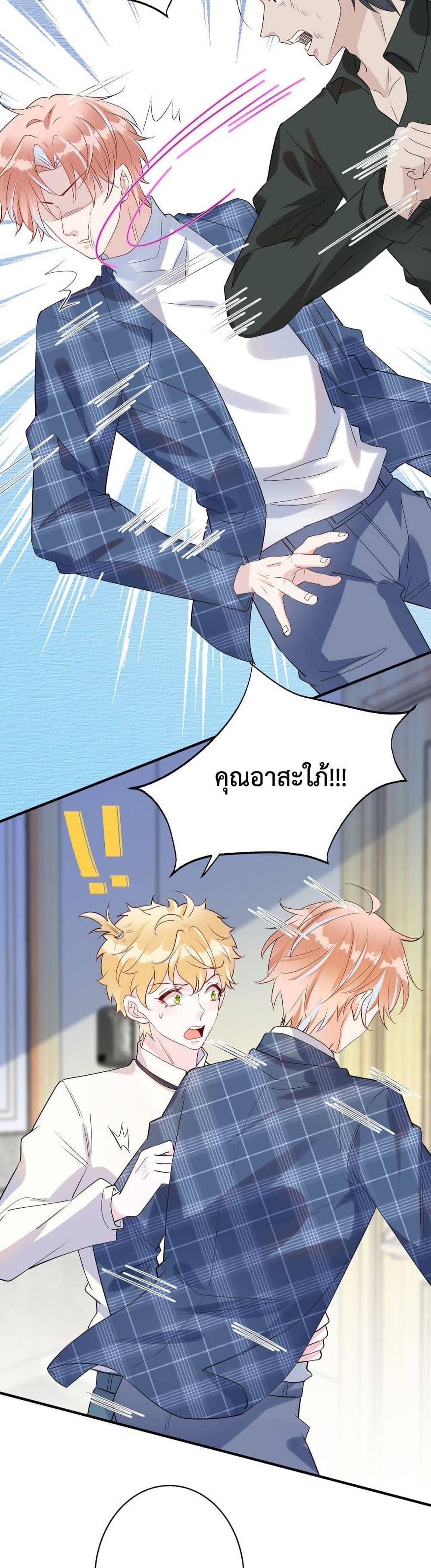 Black Moonlight ตอนที่ 1213