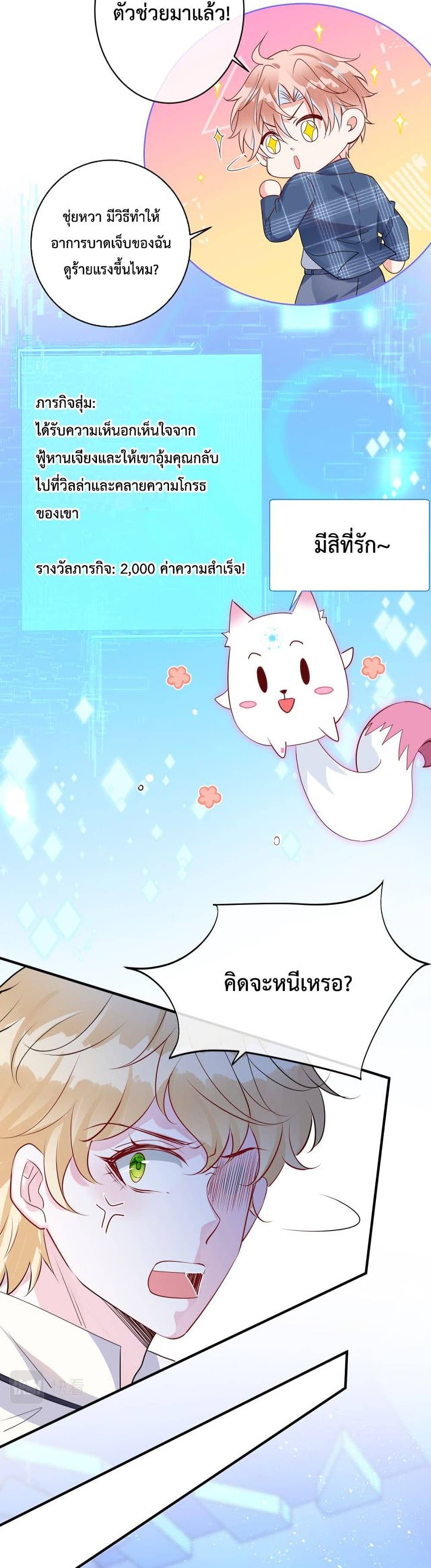 Black Moonlight ตอนที่ 1214