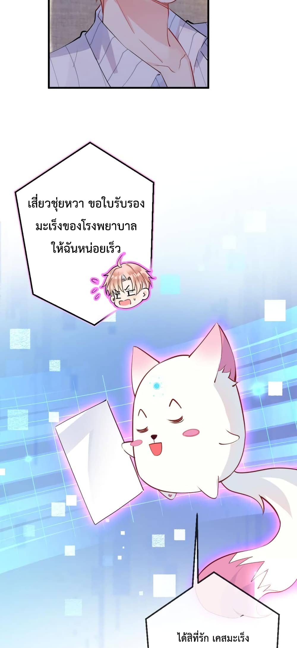 Black Moonlight ตอนที่ 124