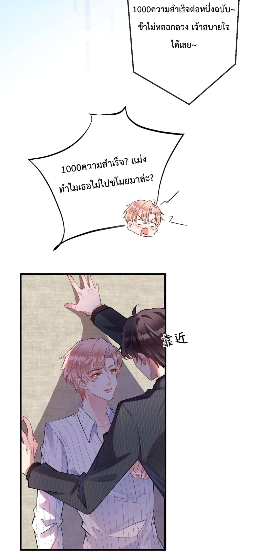 Black Moonlight ตอนที่ 125
