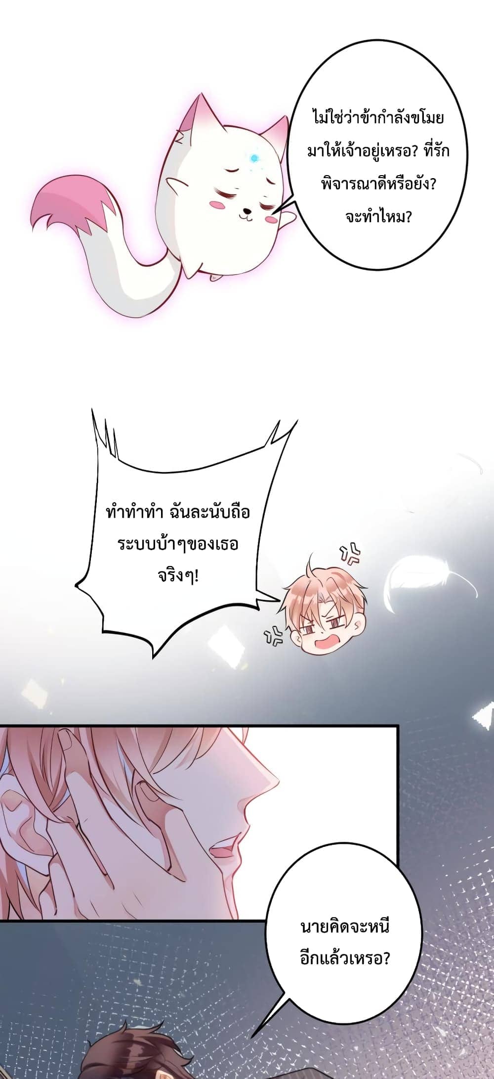 Black Moonlight ตอนที่ 126