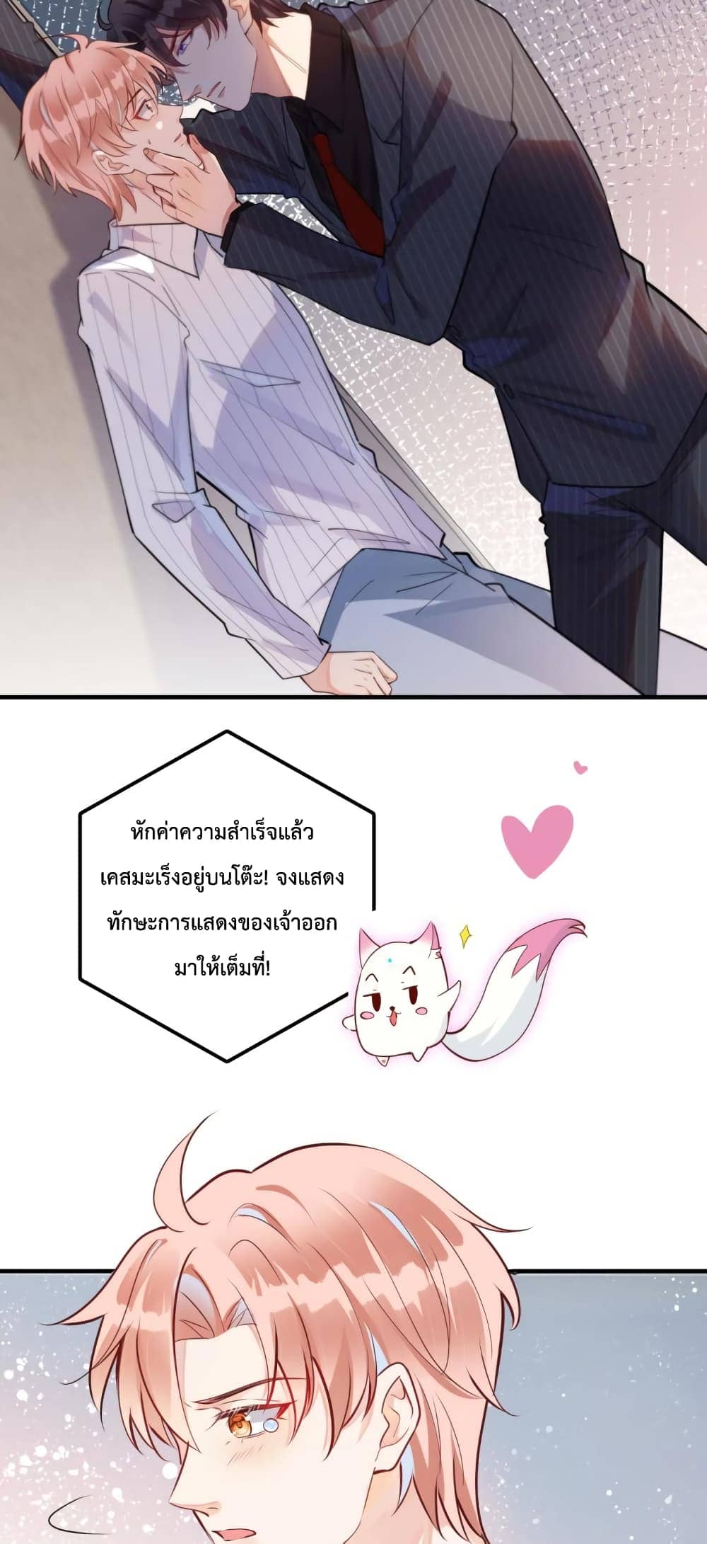 Black Moonlight ตอนที่ 127