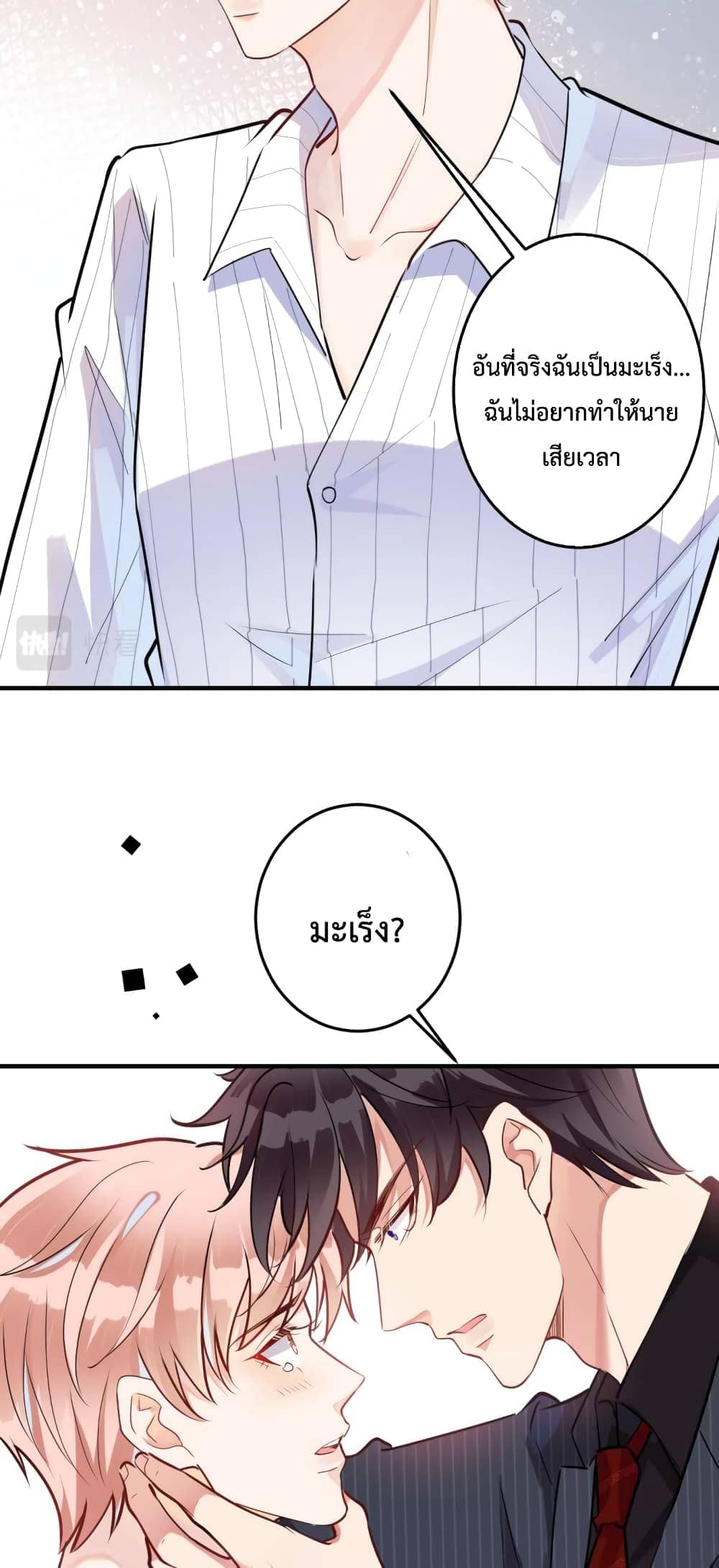 Black Moonlight ตอนที่ 128