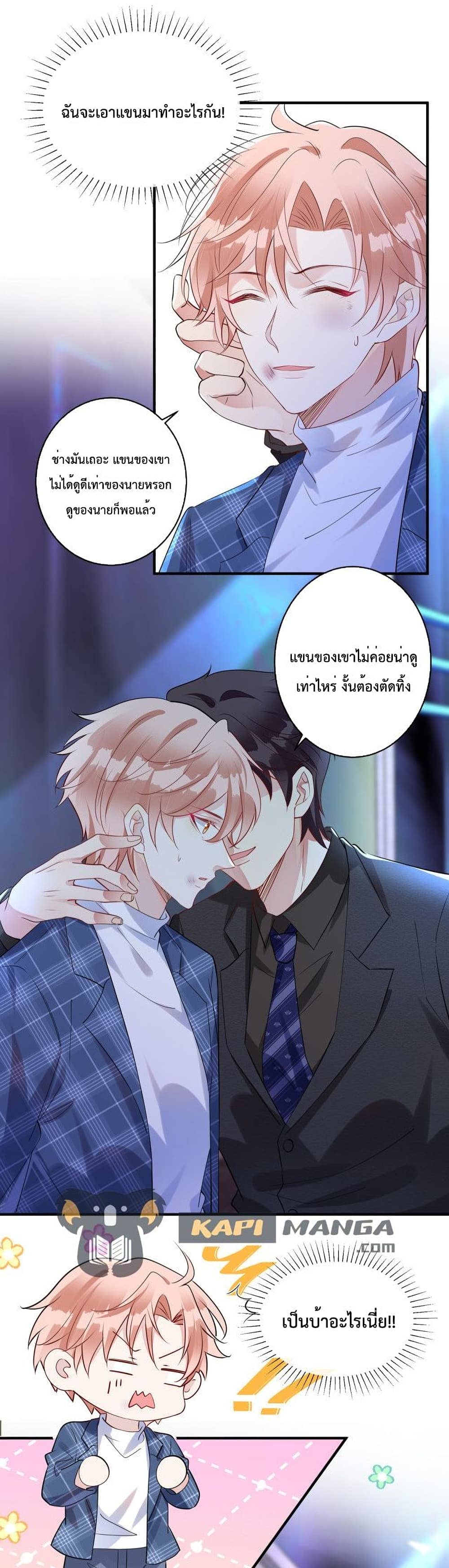 Black Moonlight ตอนที่ 1302