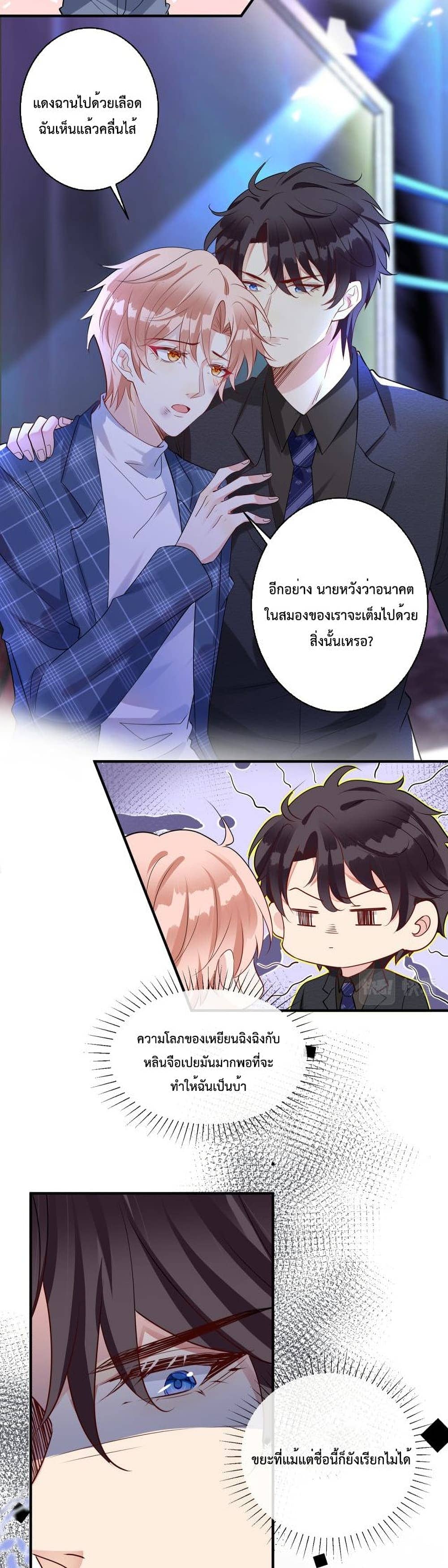 Black Moonlight ตอนที่ 1303