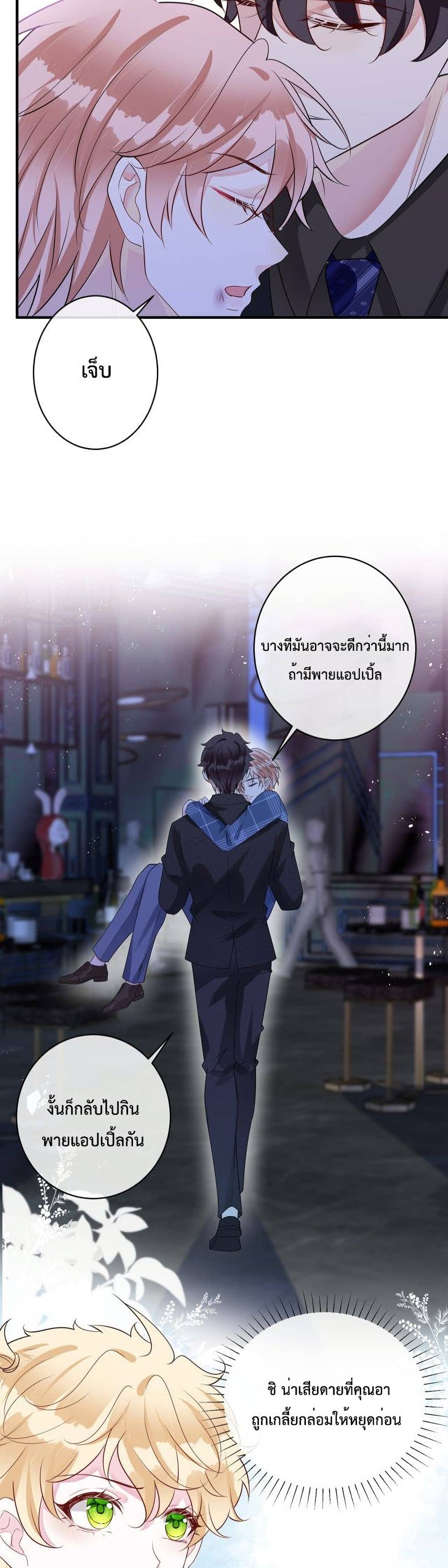 Black Moonlight ตอนที่ 1307