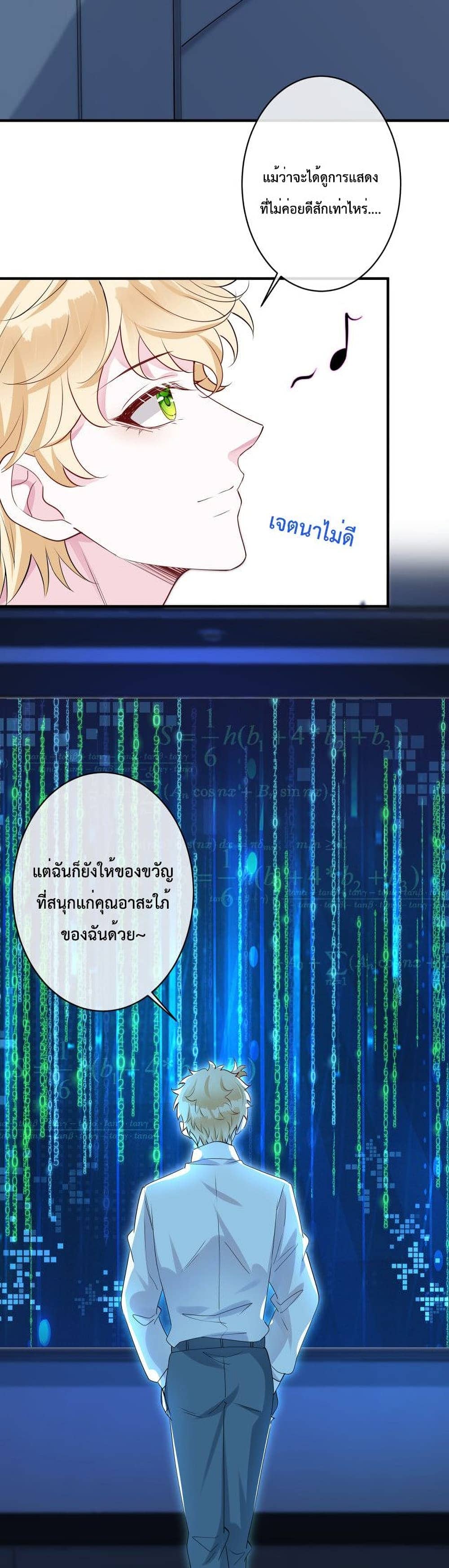 Black Moonlight ตอนที่ 1310