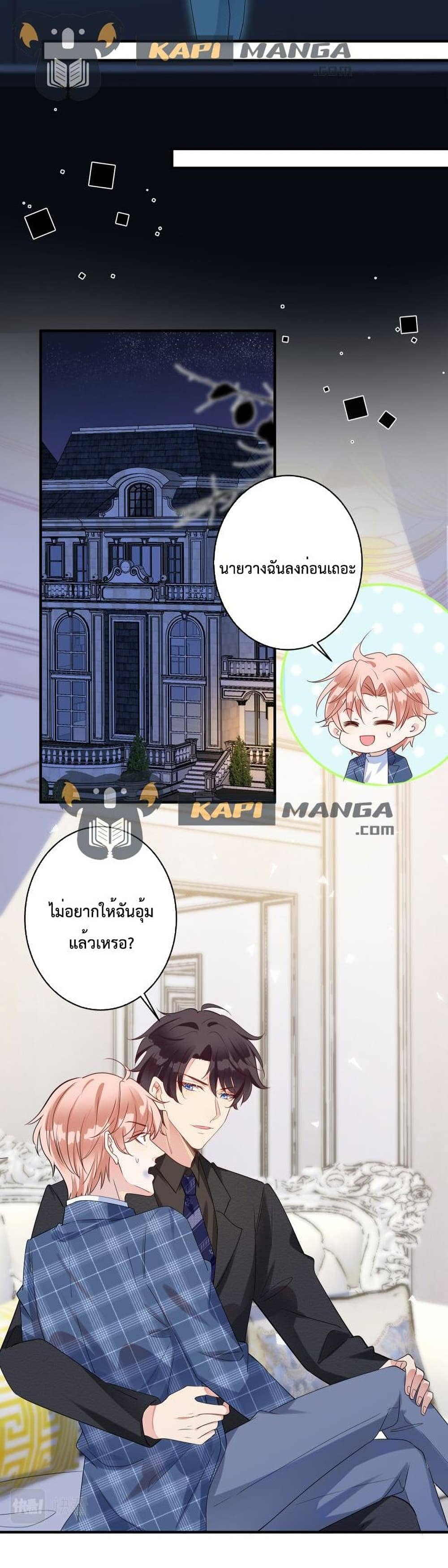 Black Moonlight ตอนที่ 1311