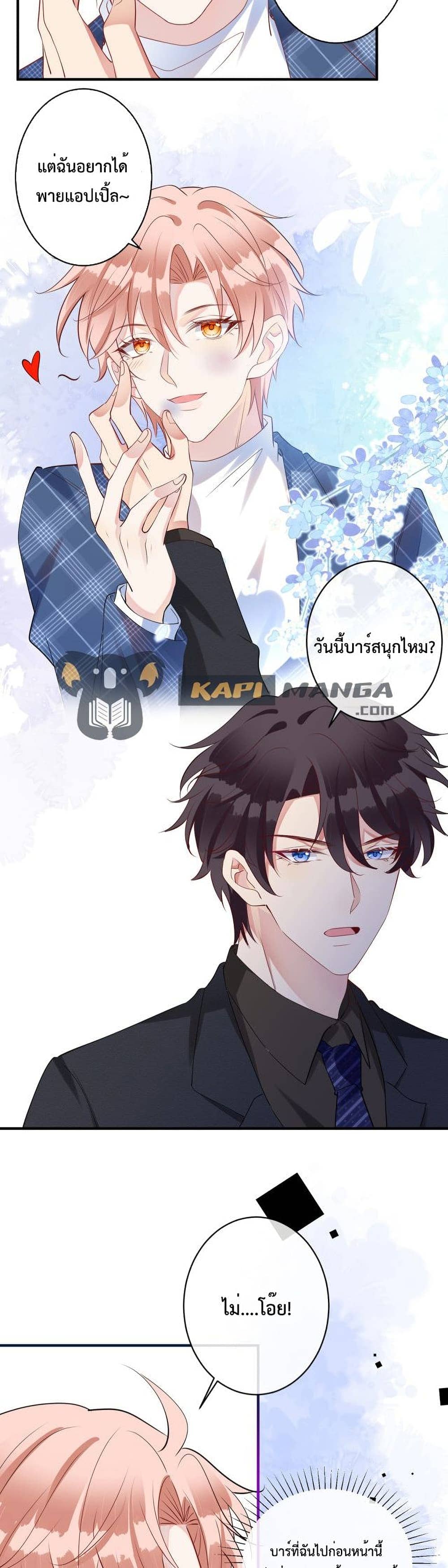 Black Moonlight ตอนที่ 1313