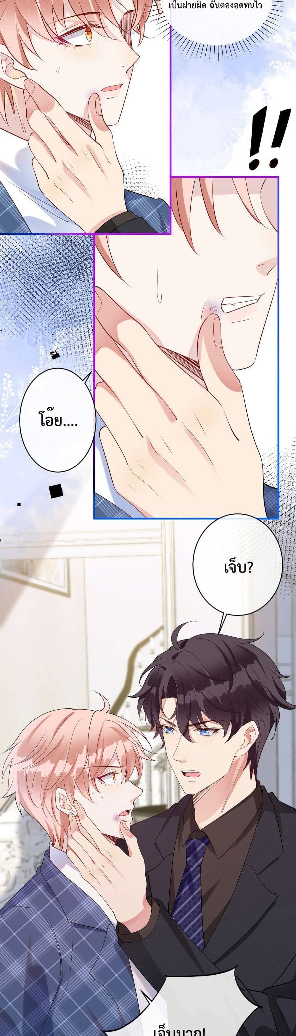 Black Moonlight ตอนที่ 1314