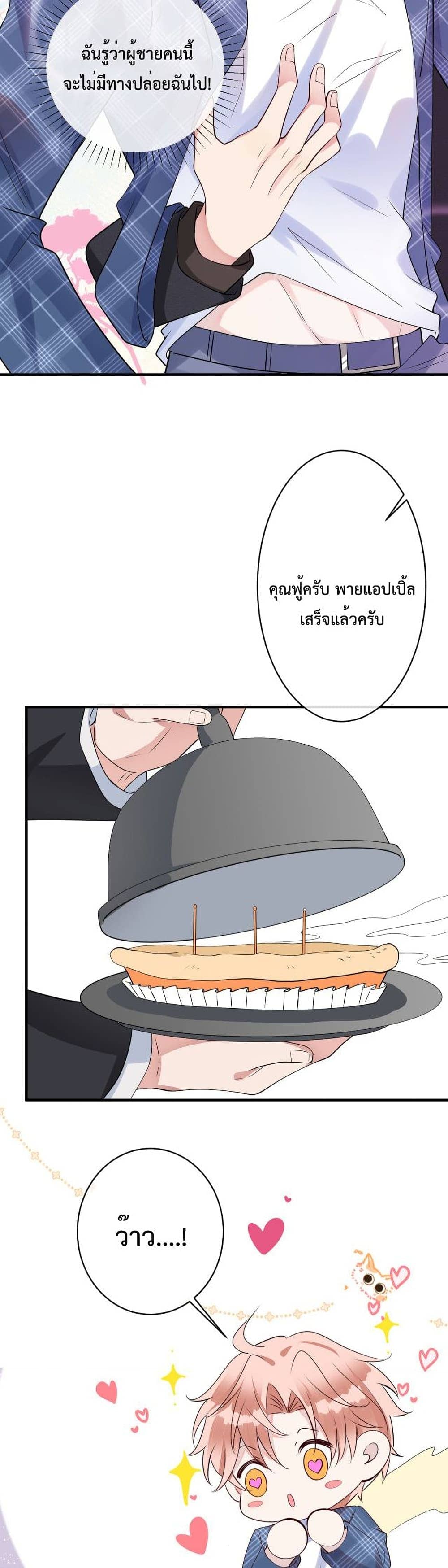 Black Moonlight ตอนที่ 1316