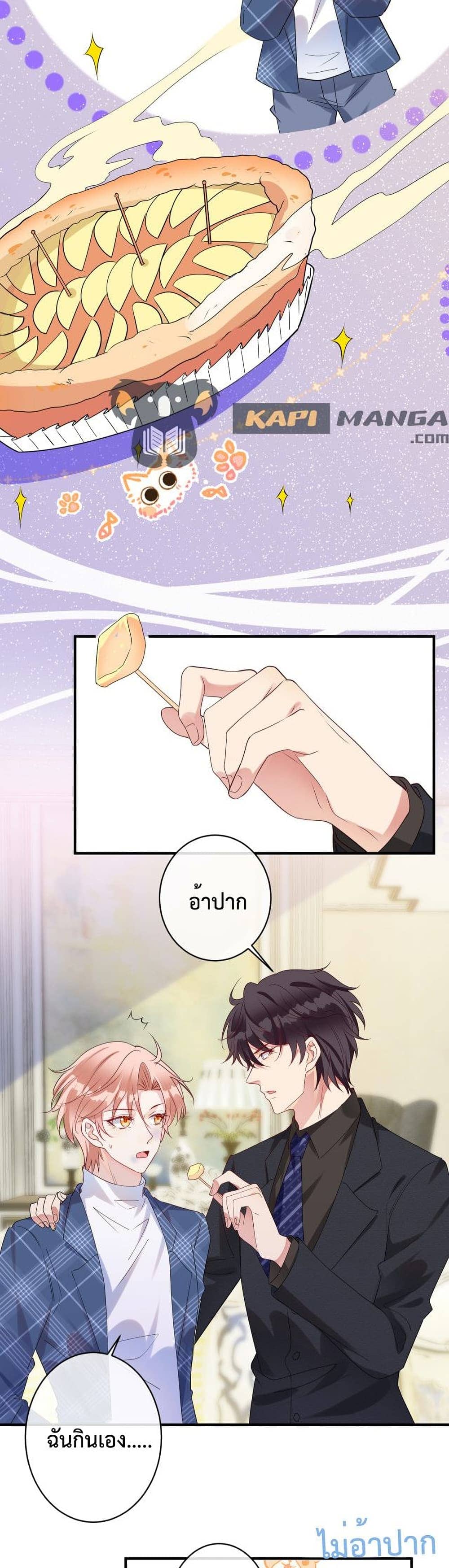 Black Moonlight ตอนที่ 1317