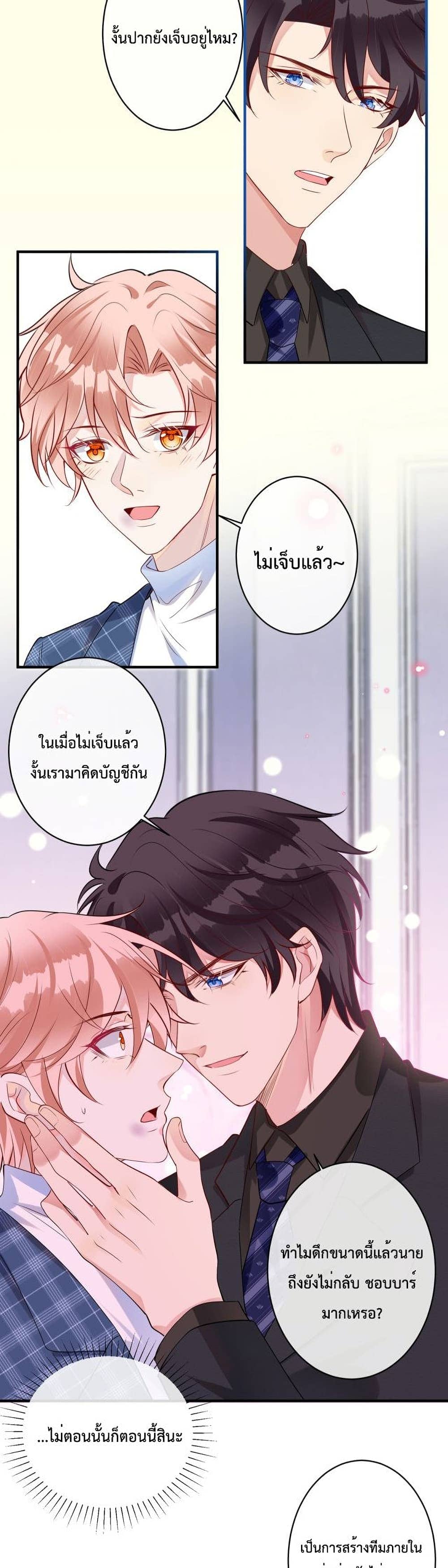 Black Moonlight ตอนที่ 1319