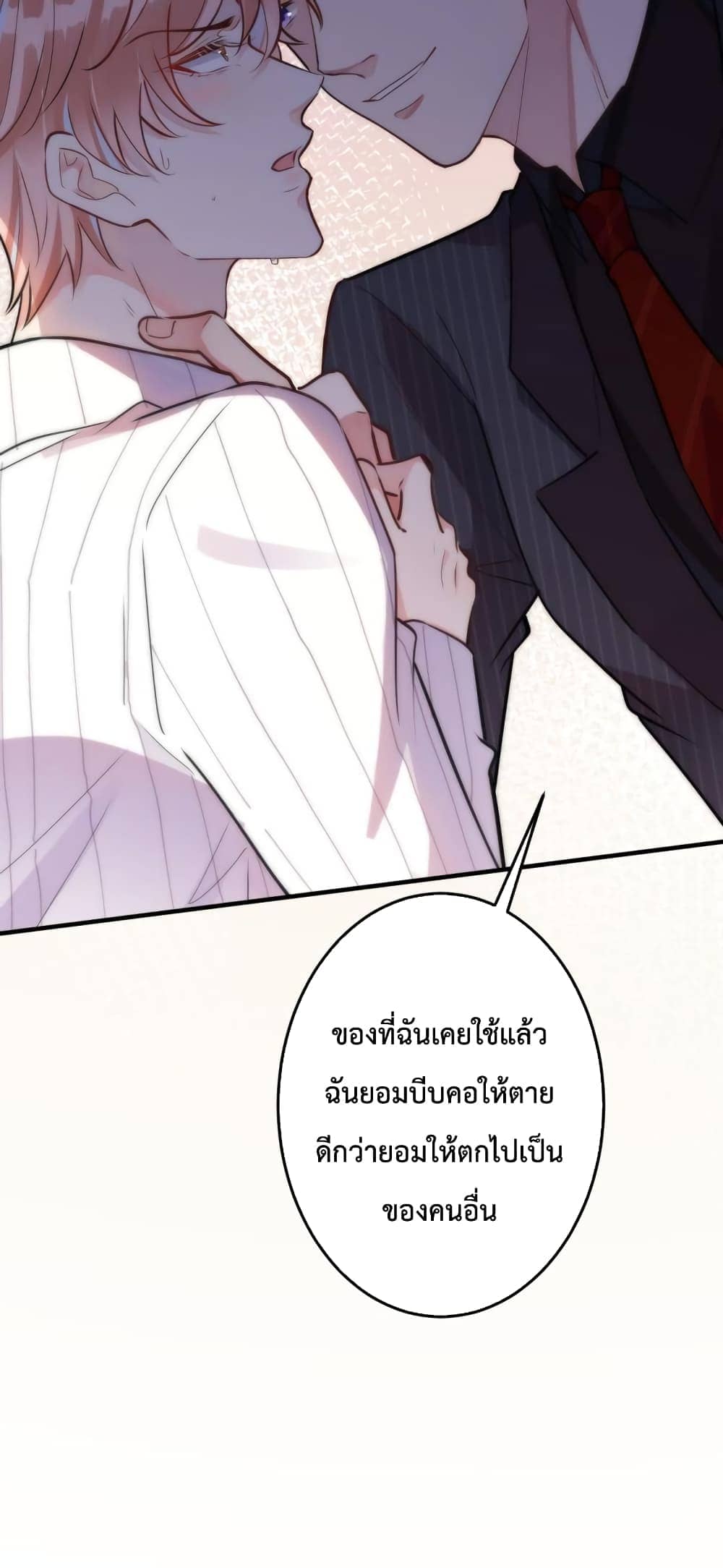 Black Moonlight ตอนที่ 132