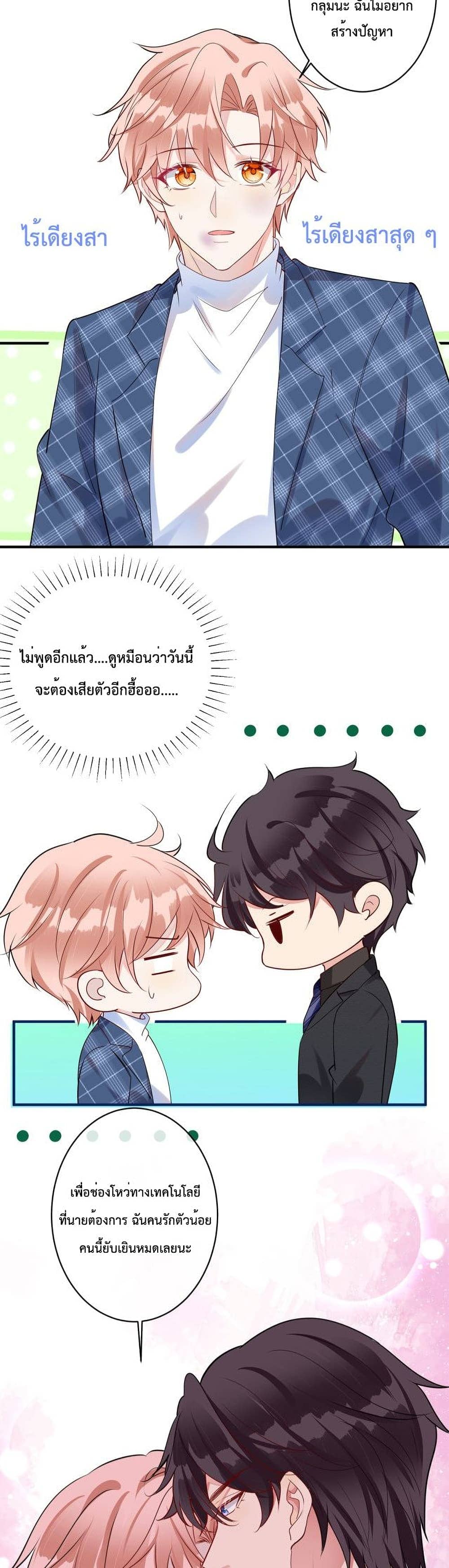 Black Moonlight ตอนที่ 1320
