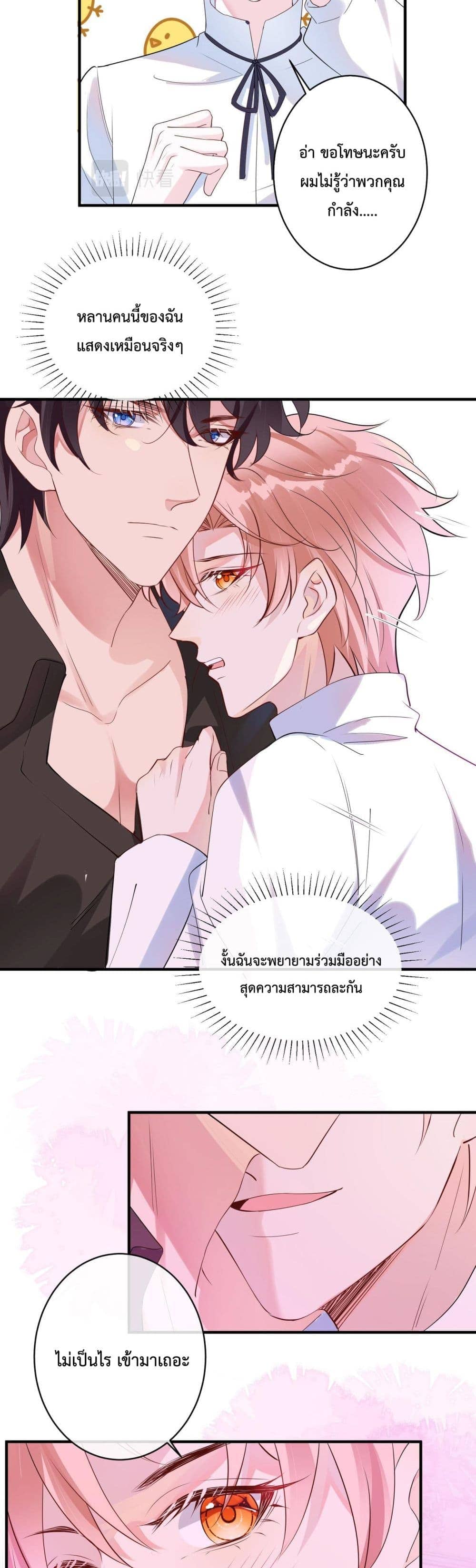 Black Moonlight ตอนที่ 1403