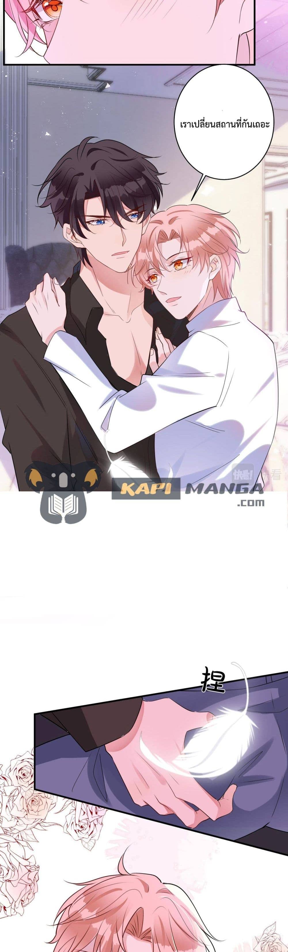 Black Moonlight ตอนที่ 1404