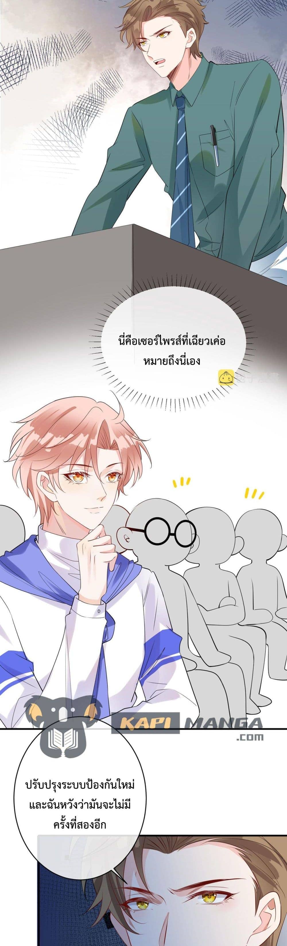 Black Moonlight ตอนที่ 1412