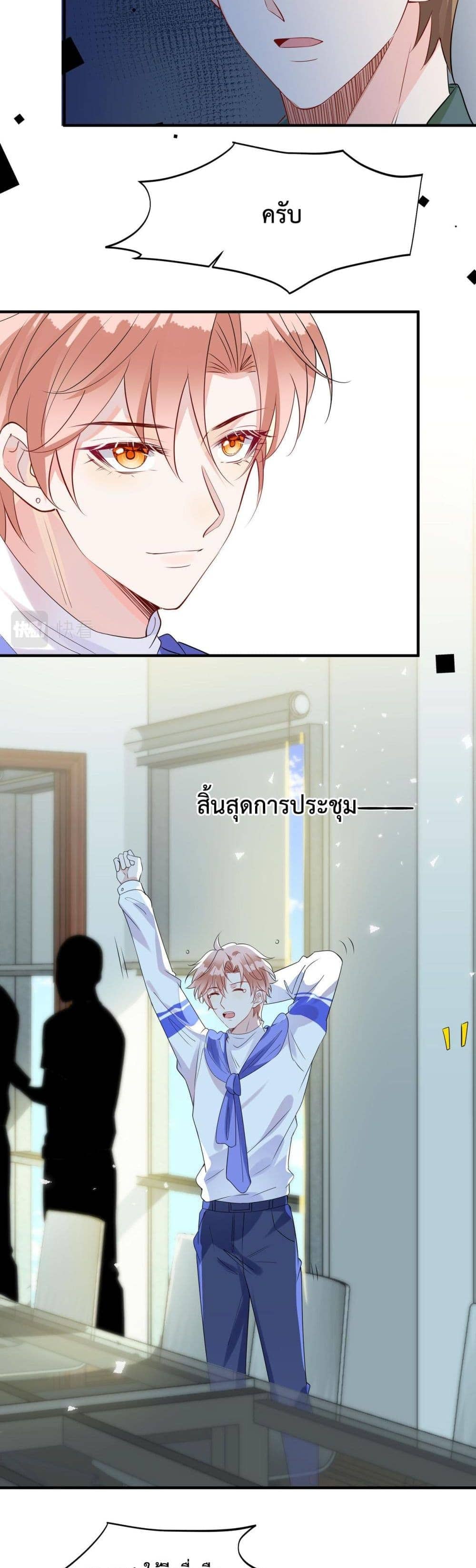 Black Moonlight ตอนที่ 1413